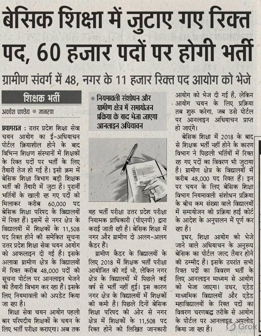 hansmedia374433's tweet photo. #पहले_अंतर्जनपदीय_तबादले_फिर_नई_नियुक्ति
*पहले अंतर्जनपदीय स्थानान्तरण,*
   *फिर 60 हजार शिक्षक भर्ती।*
*दोनों से ही फायदा सरकार का*
*चारों तरफ से जय जयकार।*
*नए लोग नौकरी पाकर खुश,पुराने घर जाकर खुश।*
*मा. मुख्यमंत्री जी के न्यायोचित ऐतिहासिक फैसले का लाखों शिक्षकों को इंतजार https://t.co/hd6AVtQvnY