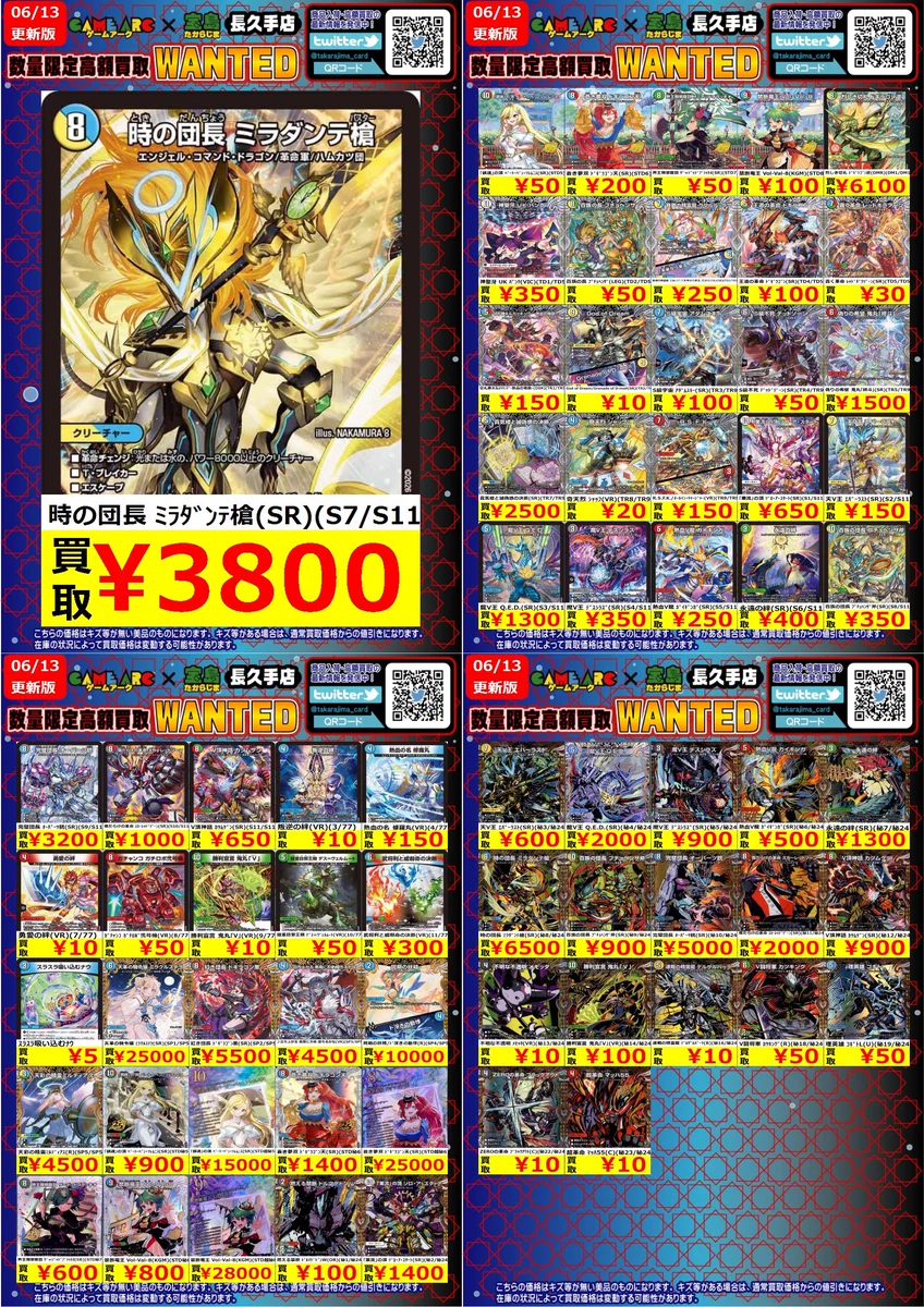 宝島長久手店 TCGshop on X: 