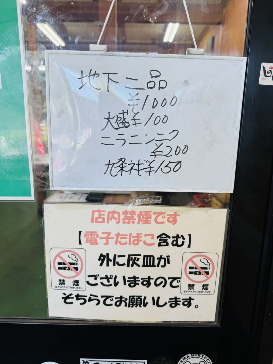 narunar_u's tweet photo. 〜🍜本日も麺チャージ🍜〜
・地下二品
・ニラニンニク
・九条ネギ
・中ライス
・ギョーザ(ポイント使用)
天◯一◯チックならぁ麺ですが、野菜の旨みが感じられて超美味😋
コッテリスープが麺に絡んで食べ終わる頃にはスープがほぼ残らず😆
今日もしっかり完食、ごちそうさまでした🐷
#麺屋ばんだい https://t.co/bfcPqxOAie