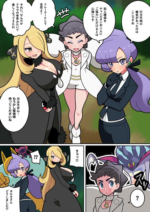 【skeb】調査するリラ、シロナ、カルネ