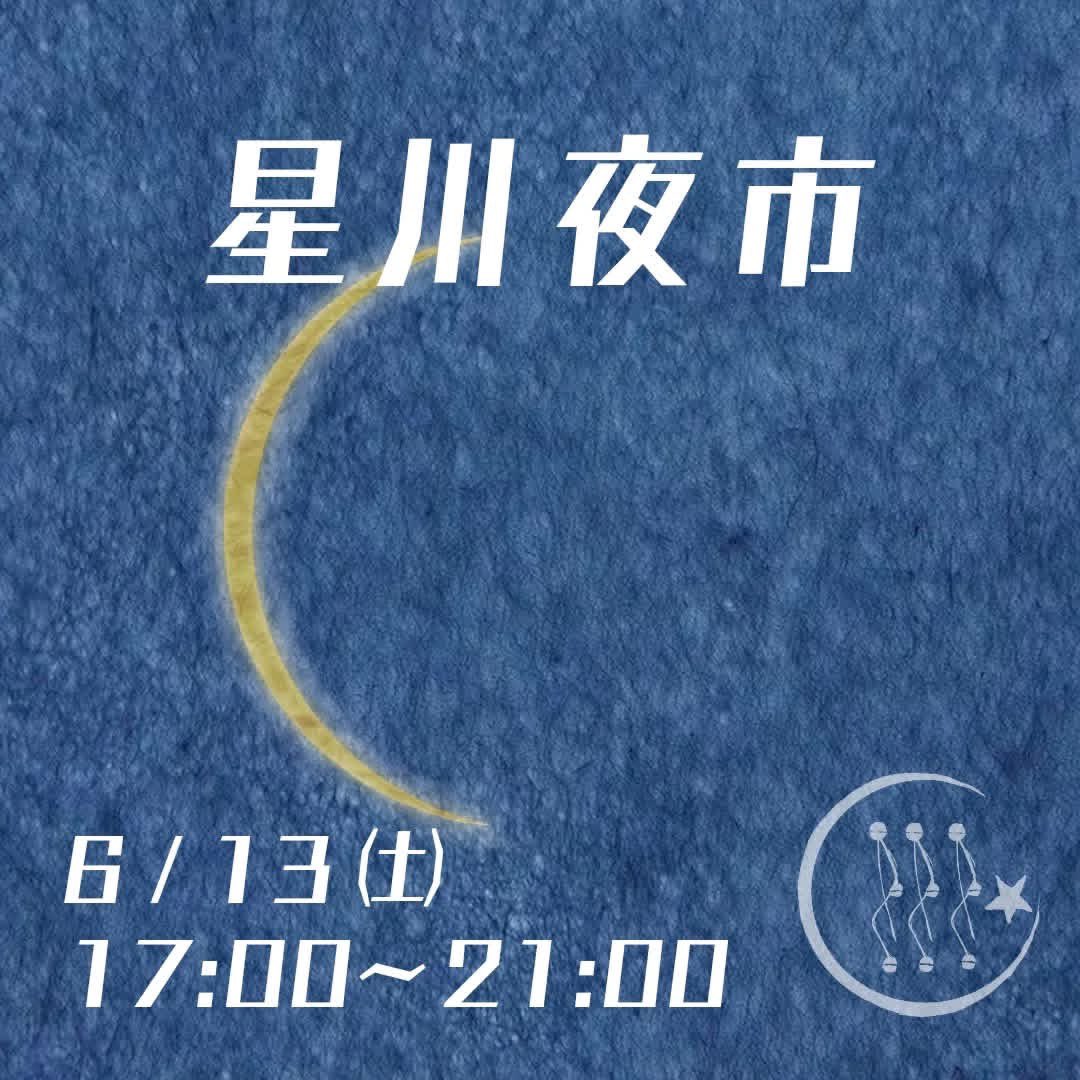 suittoproject's tweet photo. 熊谷市・星川通りでは「星川夜市」が始まっています。

すいっと熊谷は、サイクルアンドバスライド・モビリティハブの啓蒙など、地域交通を考える活動を紹介しています。

また、ポイントシールを1枚貼って頂く、簡単なアンケートを行っておりますので、お立寄り頂けましたら幸いです！ https://t.co/pfDAmFcnIP