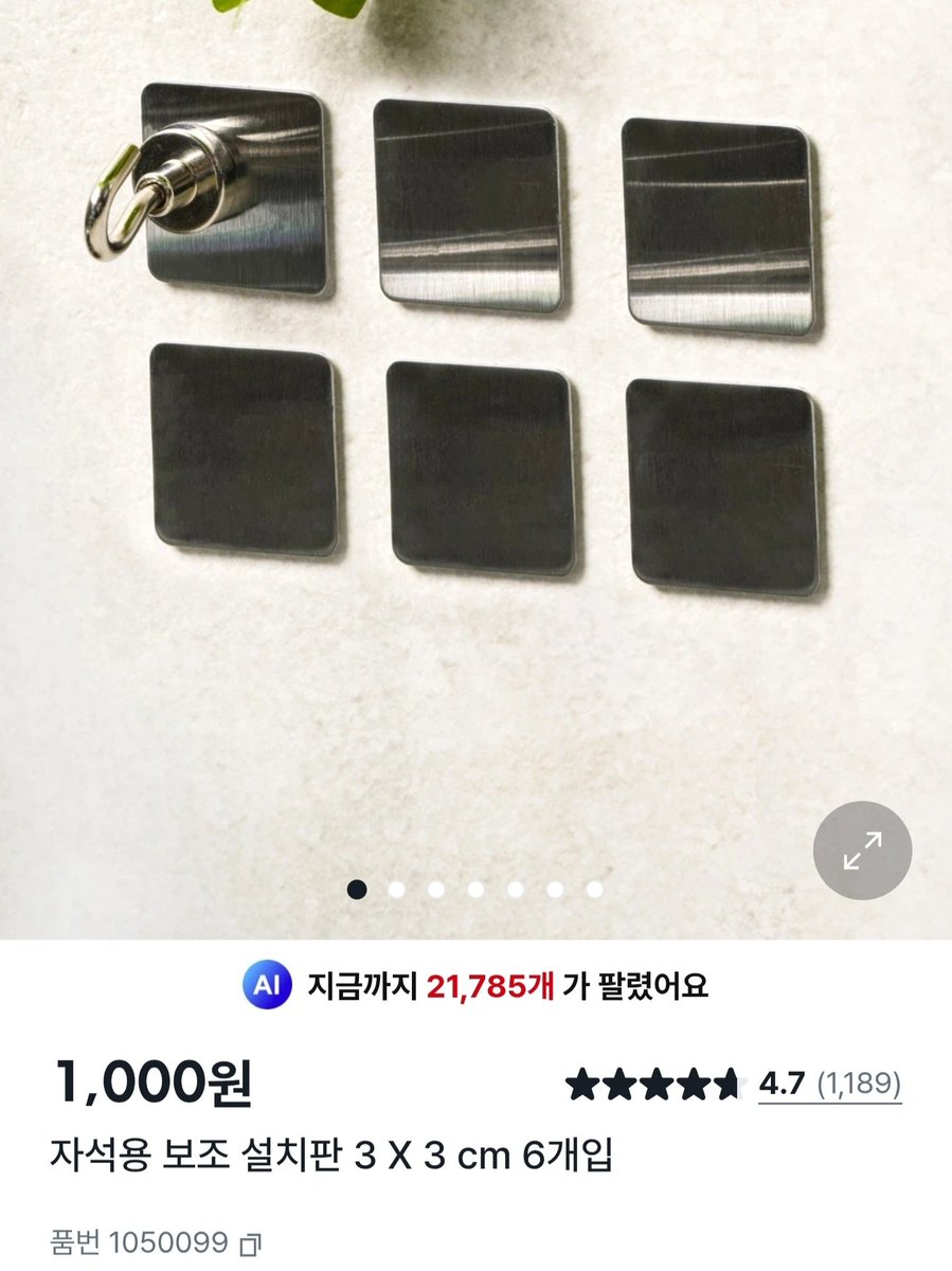 ppoppipang's tweet photo. 다이소 신상 해파리🪼 후우링 다는 법 >.<
🩵네오디움 자석 후크 2개입
품번 : 1041597
💙자석용 보조 설치판 3 x 3 cm 6개입
품번 : 1050099
창틀 사이에 자석용 보조 설치판 부착하고 자석 후크 붙이면 끝이에요 하중 500g까지 가능해서 안전합니당 제가 직접 찾은 방법이에요 ㅎㅅㅎ https://t.co/LDOObTlARa