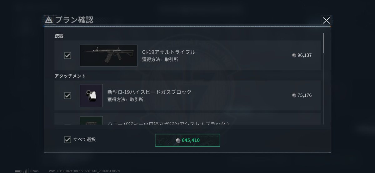 常盤の桜_DF tweet media