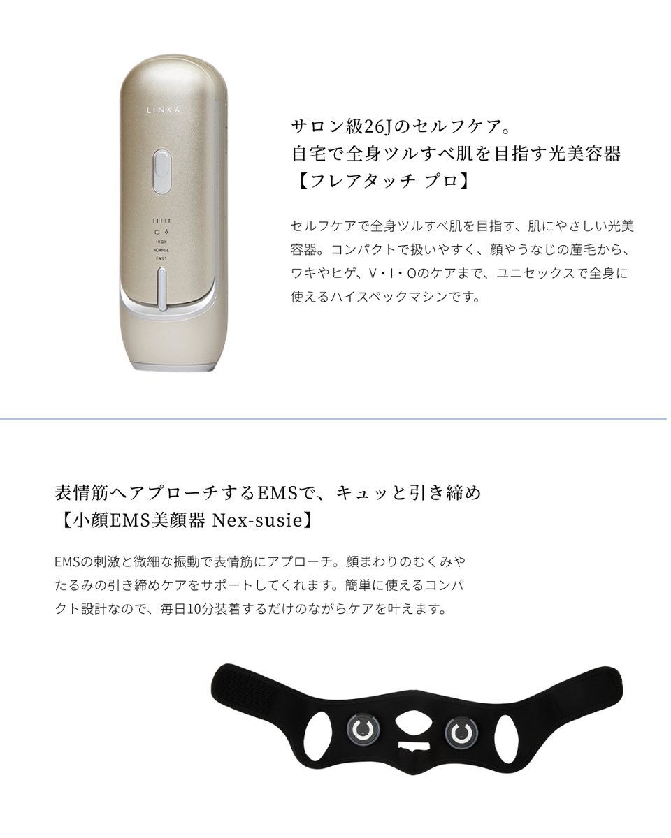✦ 𝟎𝟕 サロン級26Jのセルフケア。 自宅で全身ツルすべ肌を目指す #光