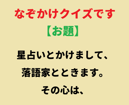 このお題を整えてください