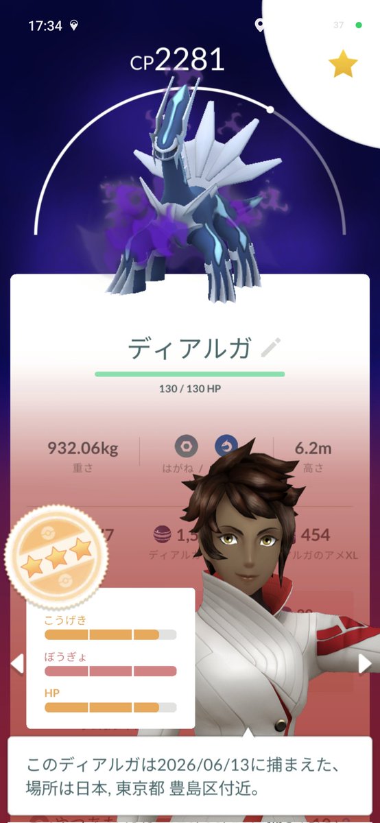 Corbiculidae_'s tweet photo. 子どもの塾のテストを待っている間にレイドをやって、ついにCP4620になるディアルガをゲットできた。

#ポケモンGO https://t.co/U2SwgpL4fh