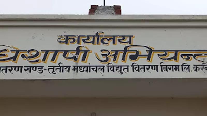press33438's tweet photo. कटरा बाजार नगर पालिका क्षेत्र अंतर्गत पांचूपुर जोरिया में एक सप्ताह से बिजली सप्लाई पूरी तरह बाधित,भीषण गर्मी में क्षेत्रवासी अत्याधिक मुश्किलों से परेशान।विद्युत कर्मचारी की मनमानी चरम पर @UPPCLLKO @myogiadityanath @CeDevipatan @MVVNLHQ @mvvnlgonda @dmgonda2 @CMOfficeUP https://t.co/D1FQy6iH2o