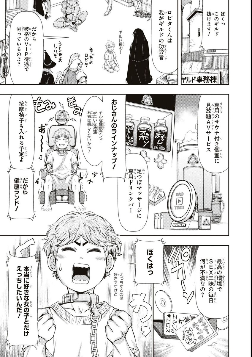 異世界ダンジョン性活 ～ギルドでエッチがぼくの職業～【イラスト特典付】 (REXコミックス) Kindle版

https://t.co/PgoLOwk16y 