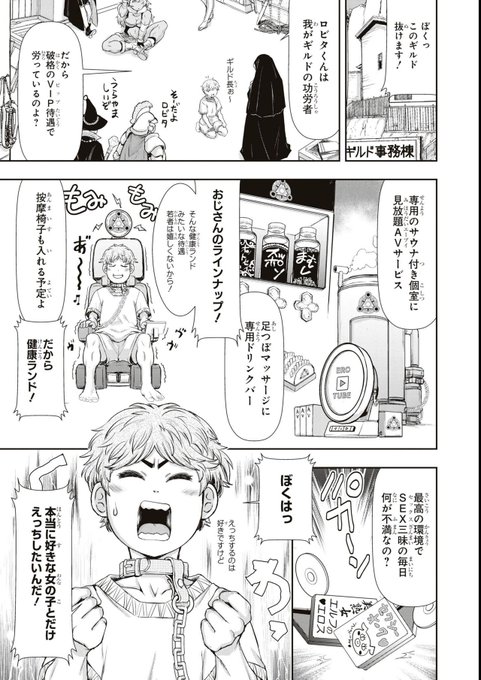 異世界ダンジョン性活 ～ギルドでエッチがぼくの職業～【イラスト特典付】 (REXコミックス) Kindle版

https://t.co/PgoLOwk16y 