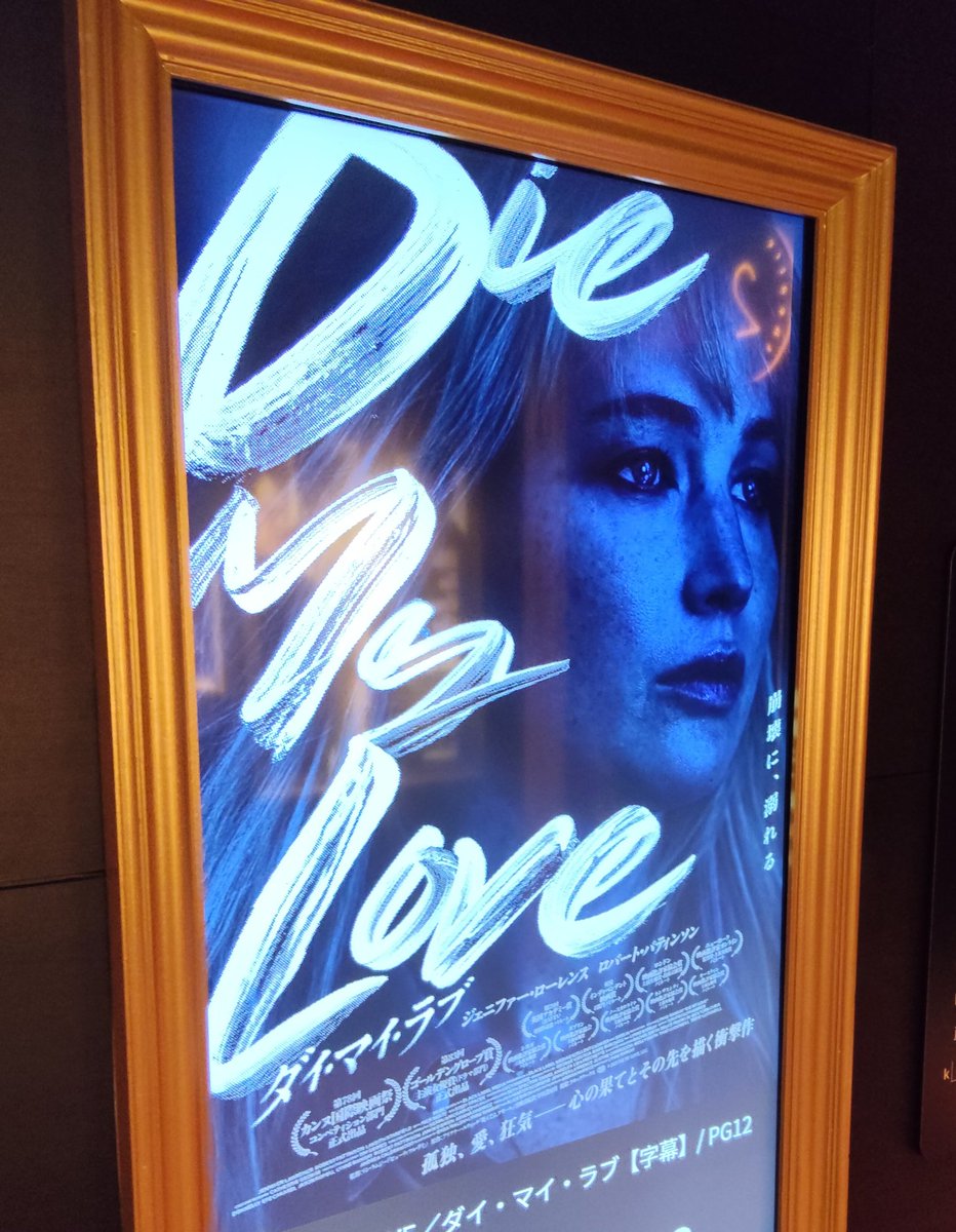 asstohailcaesar's tweet photo. 『DIE MY LOVE/ダイ・マイ・ラブ』
ほぼ剣の舞→逆鱗ガブリアスでした。ガソスタコンビニ店員が食らった「考えて喋ってる？」は今までキレられたことなかったであろうぶん次回から同ムーブするのキチそう。ピン抜いたグレネードの如きバスルーム大暴れはいいとして伯父の往生理由アキネイターするなよ https://t.co/QRewCG7FKa