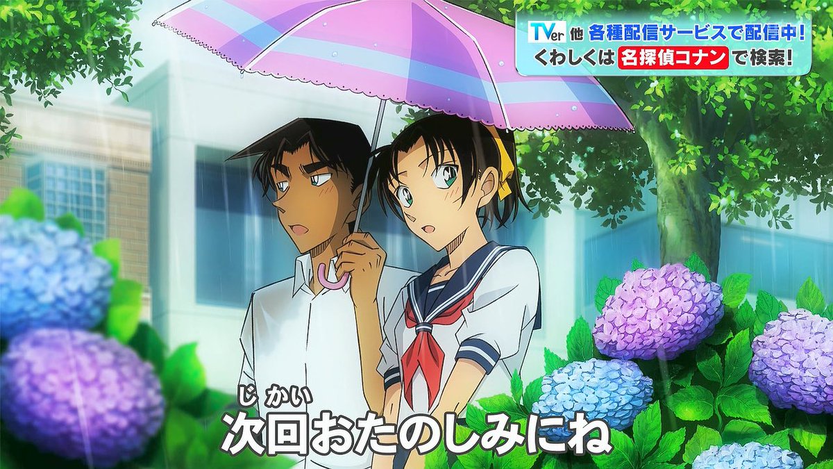 Case Closed 第1203話 ツイート画像 1