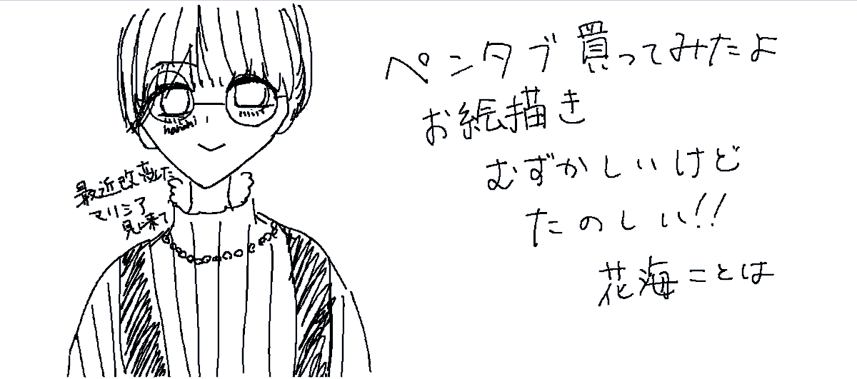 花海ことは（はーちゃん） (@HaChaaann) / Posts / X