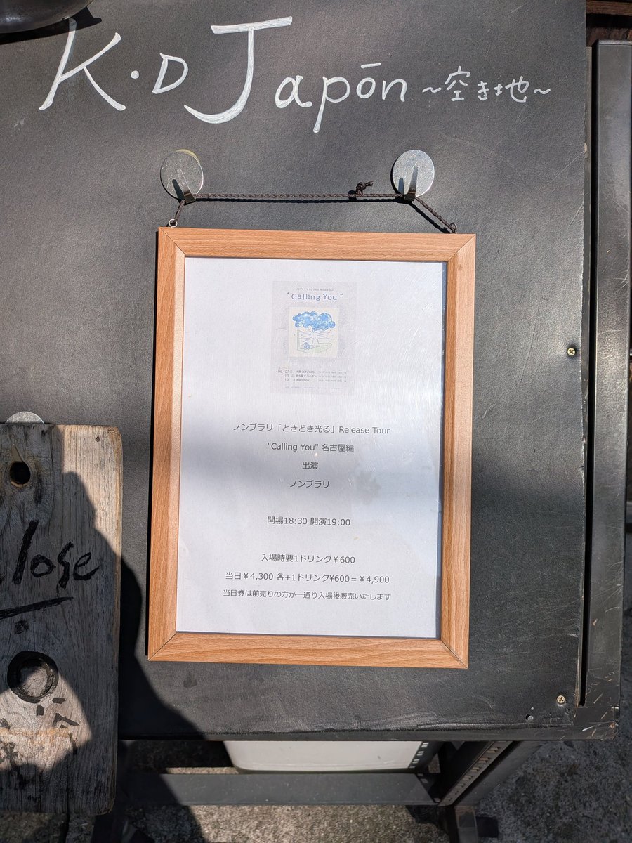 elcispop's tweet photo. 今日はここ。
結構な頻度で名古屋来てくれるのはありがたい https://t.co/NxtPGhylDZ
