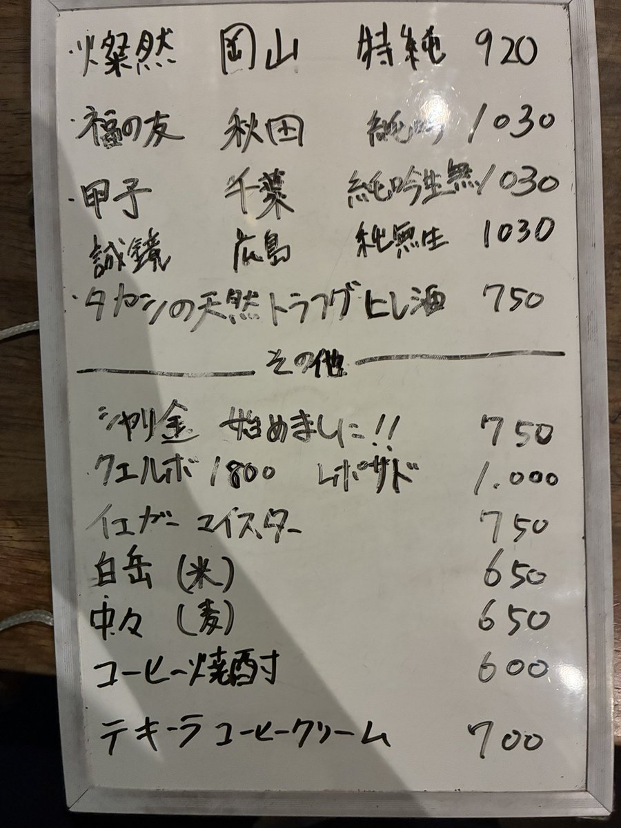 良@肉人と奥亭とたまにO2 tweet media