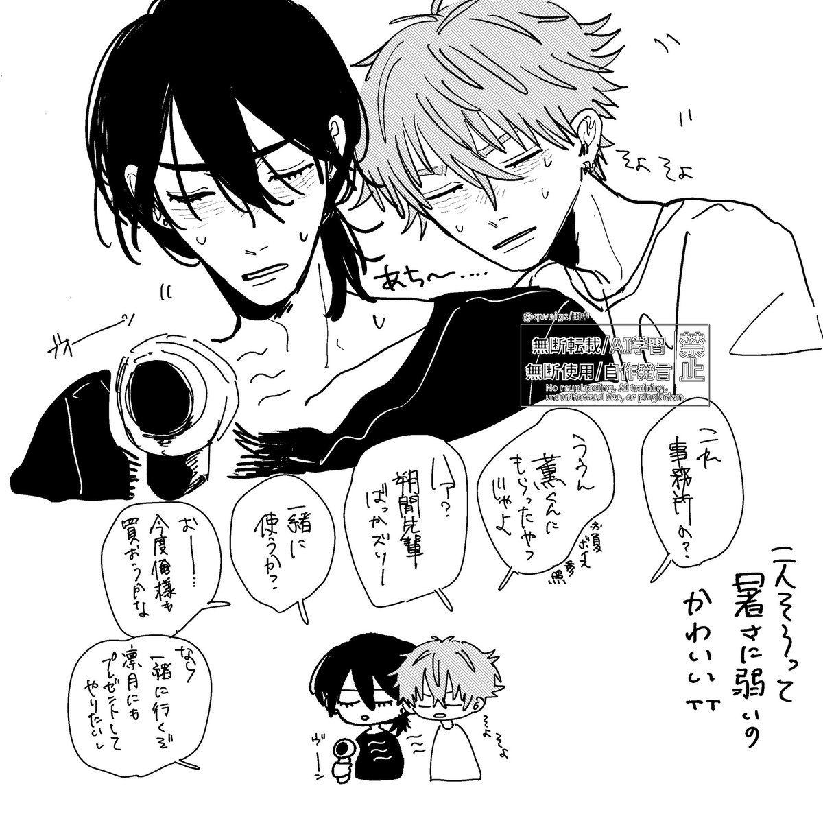 qweigs's tweet photo. 零晃　夏ボイスのラクガキ https://t.co/10Pl3mux3U