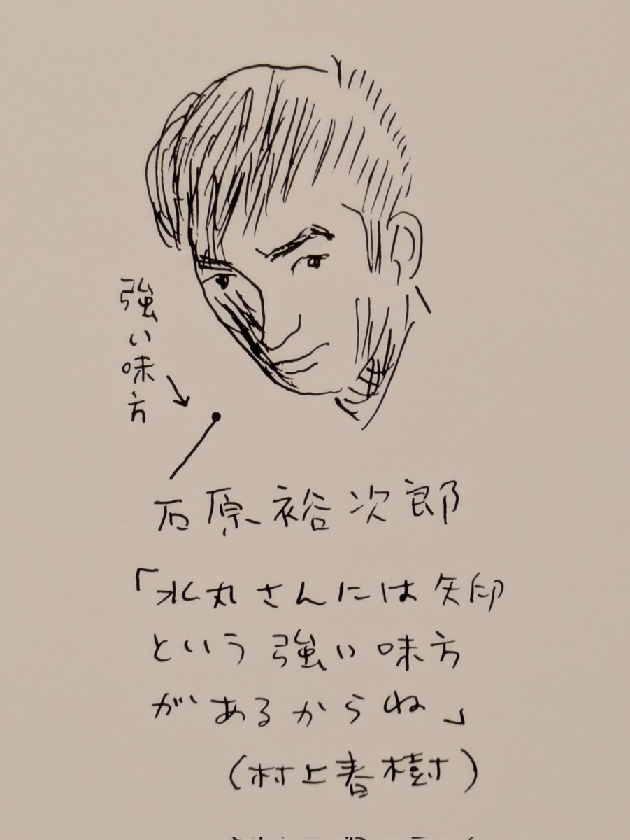 mi8ko802's tweet photo. #イラストレーター安西水丸展
なるほど、↓やじるし、わかりやすい。〈強い味方〉って表現が村上春樹。 https://t.co/hosIUyY2Of