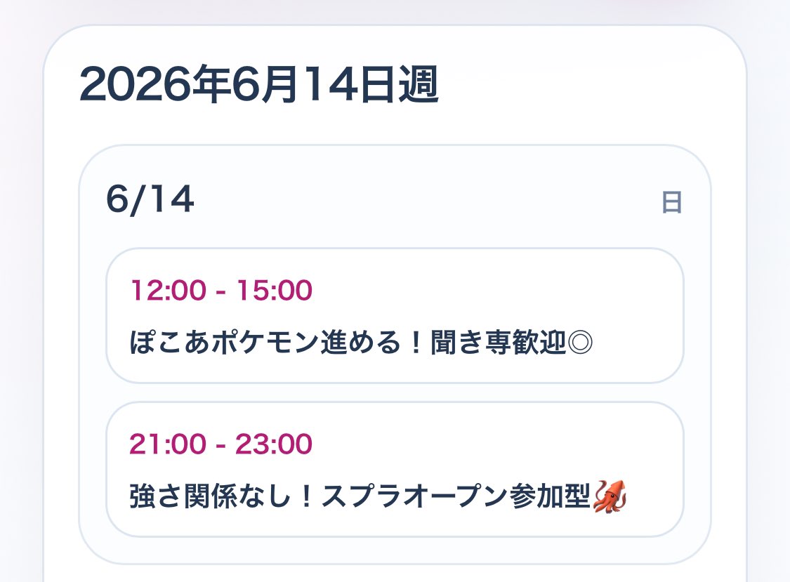 123_ninomae's tweet photo. 明日は珍しく1日２回配信しようかな〜と思っている！！

理由①：来週土日忙しそうで配信出来るか分からない！
理由②：ぽこポケ進んで無さすぎて8月からの追加コンテンツ出来ない！！

終わる時間は予定だから前後するけどよかったら見守りに来てくださいまし👀✨

#ぽこあポケモン
#スプラトゥーン3 https://t.co/IIlTd6mlGa