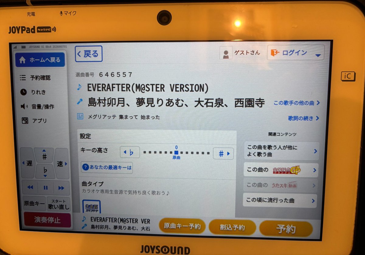 da_datsu's tweet photo. やっと歌えた
カラオケに入る日かなり待った https://t.co/5ACahdvEcG