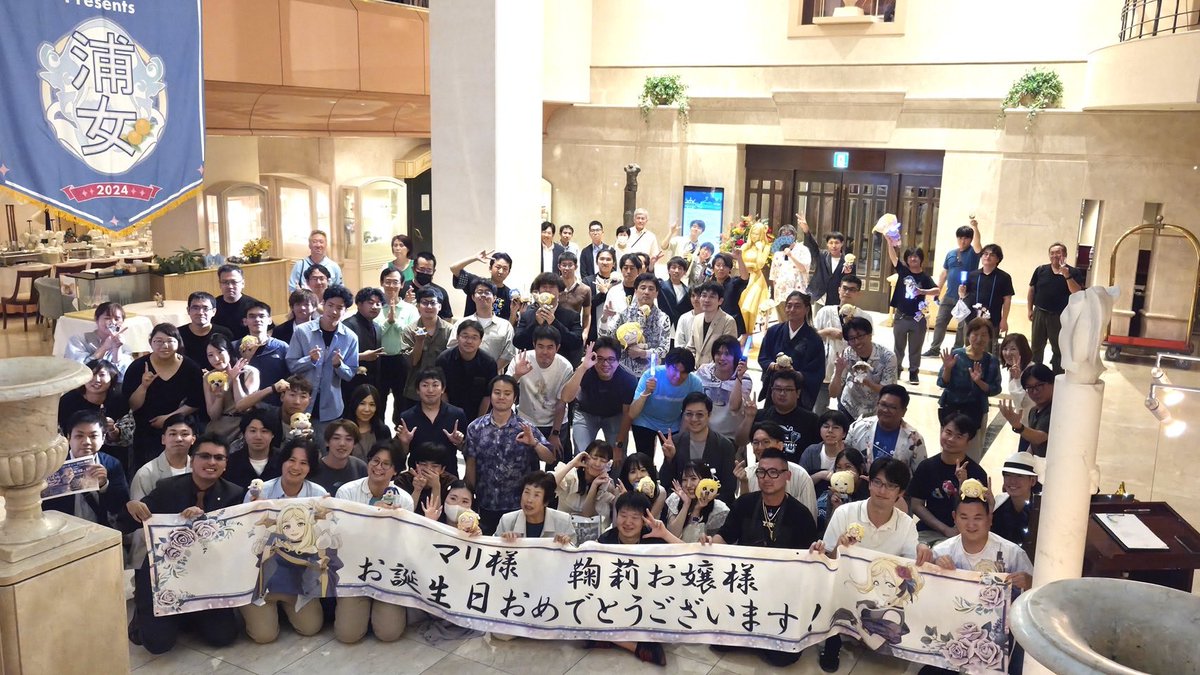 awashima_hotel's tweet photo. #マリーズバースデー2026
6月12日ご宿泊の皆様の集合写真です。

お嬢様のお誕生日のお祝いにお越しいただき、誠にありがとうございました✨
皆さまの笑顔あふれるひとときをご一緒できたこと、心より嬉しく思います。

本日ご参加の皆さまも、どうぞ素敵な時間をお過ごしください。

#ホテルオハラ https://t.co/nSHxe1GDB0