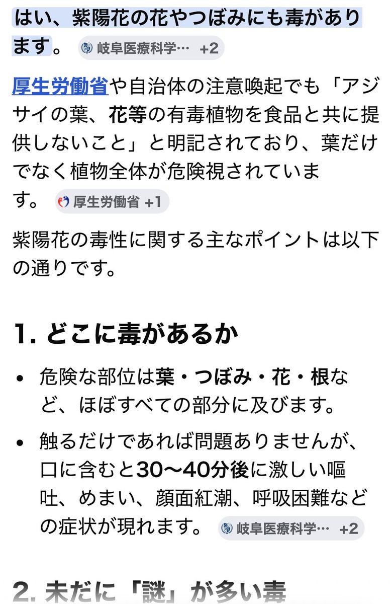 kuncyan's tweet photo. 「これ毒です」じゃねぇか https://t.co/LoFfoZOAvS