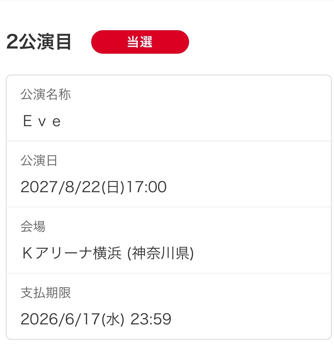 ____sun_ny_'s tweet photo. 横浜2日目参戦！
大阪外れちゃった🥲 https://t.co/YZ3rBm3cLZ