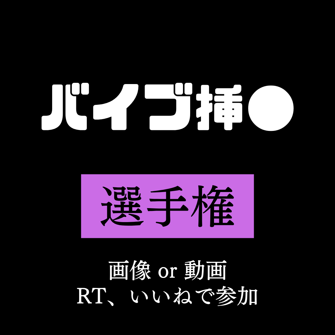 賢者モード選手権 tweet media