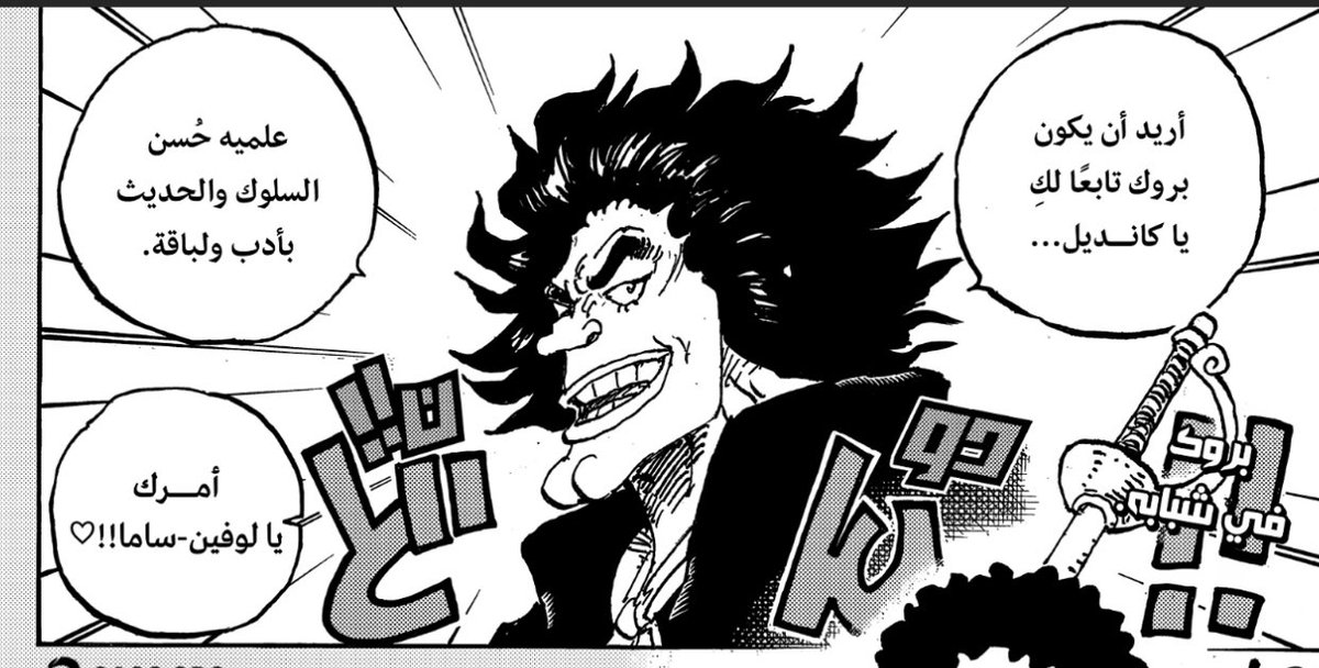 Twink_OP's tweet photo. #حرق_ون_بيس
هل أنا الوحيد اللي اشوفه يشبه زيبيك وتيتش https://t.co/wDm5ChyMYv