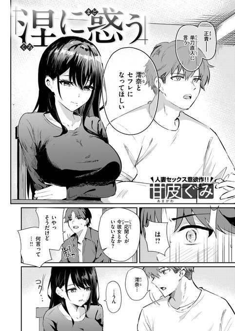 【宣伝】親友の妻とセフレになる話[1/4]