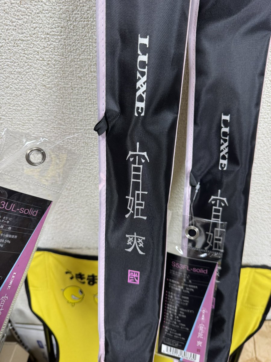 105tkGARO's tweet photo. ウワサの竿を2本^_^

53FLと63UL
振った感じ…アレ?でらいいやん^_^となりました！
コスパ良！でも！がまかつの竿！
しっかり作り上げてるなぁという竿でした！
グリップも握りやすくカッコイイ

もー
これでアジングロッドはしばらく買いません^_^
#がまかつ
#LUXXE
#宵姫爽弐
#アジング https://t.co/iXZArFiyyh