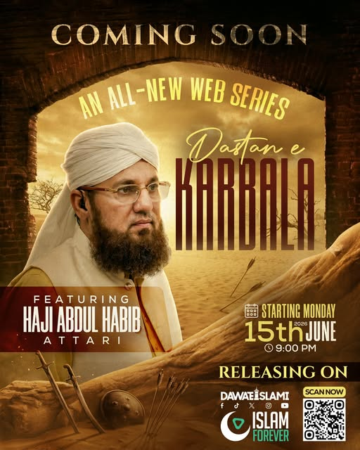 IamAbdulHabib's tweet photo. Coming Soon!
#Karbala
#Commingsoon https://t.co/AMggbneIfS