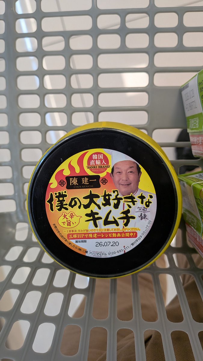 tecasst's tweet photo. このキムチはちゃんと辛い
スーパー行っても軟弱な日本人向けの甘いキムチしか売ってないんだよな https://t.co/X4FcP1WVHZ