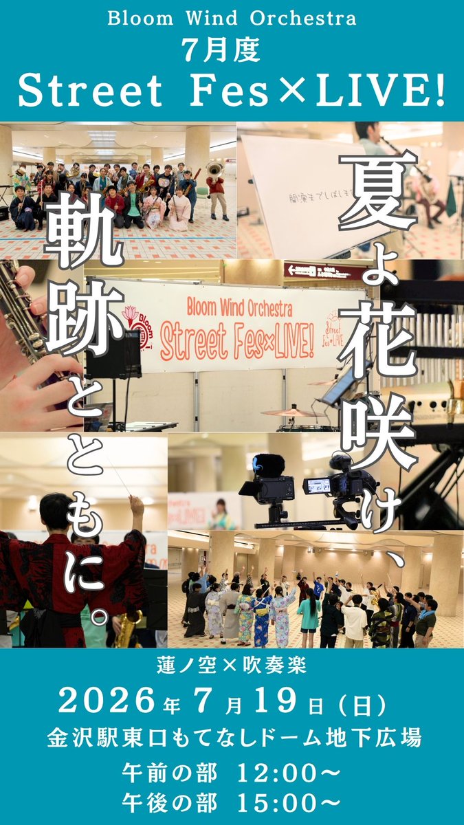 Bloom Wind Orchestra tweet media