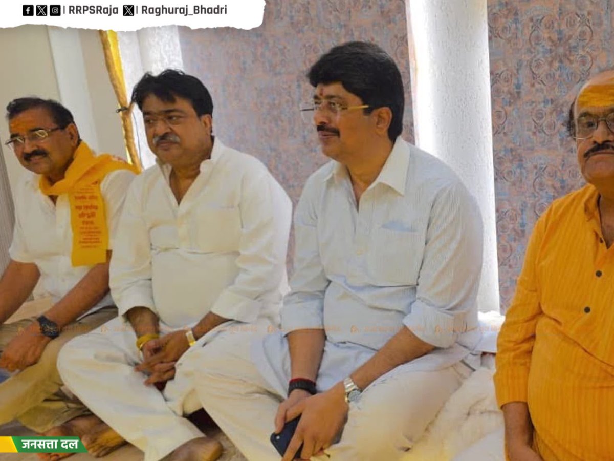 JSDL_Official's tweet photo. वर्ष 2026 के उत्तरार्ध में राजभवन बेंती (कुंडा) में आयोजित होने वाली मर्यादा पुरुषोत्तम भगवान श्रीराम की प्रस्तावित दिव्य कथा के संदर्भ में जनसत्ता दल के राष्ट्रीय अध्यक्ष श्रीमंत राजा भइया जी ने बागेश्वर धाम सरकार के पीठाधीश्वर पंडित श्री धीरेंद्र कृष्ण शास्त्री जी महाराज से एम.एल.सी. गोपाल भैया जी के साथ स्नेहपूर्ण भेंट कर उनका पावन आशीर्वाद प्राप्त किया।

इस अवसर पर वैदिक सनातन परंपरा के संवर्धन, राष्ट्र के सांस्कृतिक पुनर्जागरण, लोककल्याण तथा धर्मप्रचार से संबंधित विविध विषयों पर सारगर्भित एवं सकारात्मक विमर्श हुआ। 🚩