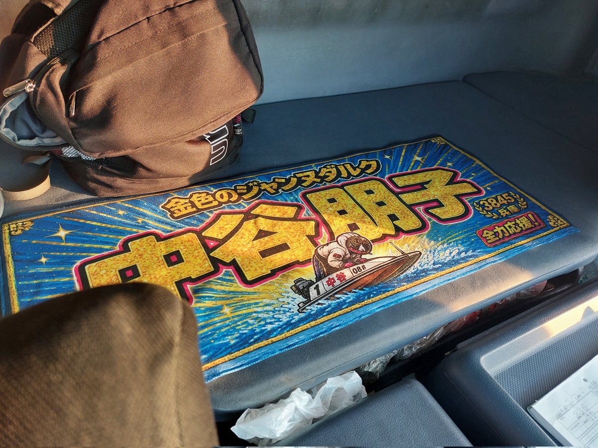 8Ydrn's tweet photo. 朋ちゃんを乗せてる感じ(笑)
三重発→静岡行き出発🚚 https://t.co/LvzWr5ooLT