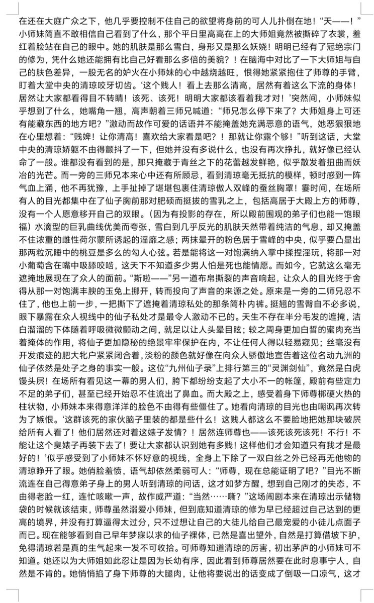 jiyco3's tweet photo. 小说《师妹的母狗师姐》 https://t.co/To1L1dFlJX
