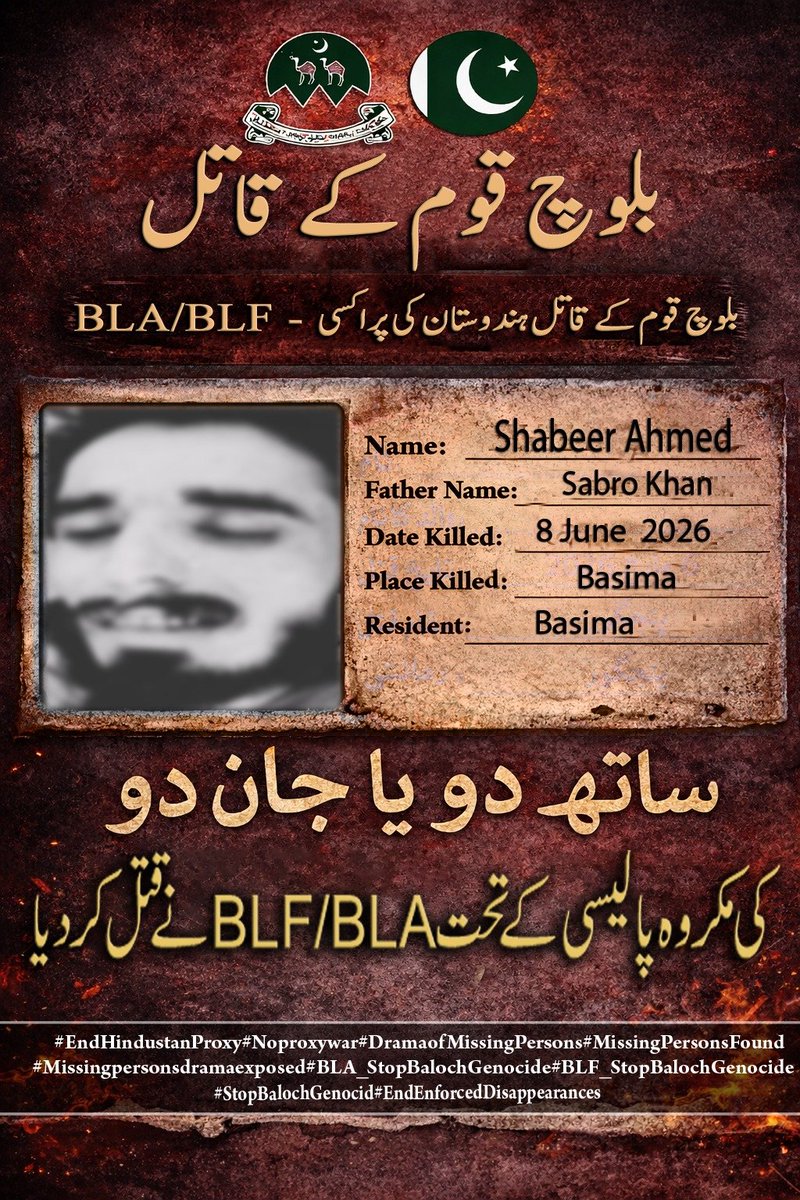 Aqib31166812315's tweet photo. بلوچستان کے امن دشمن عناصر ایک بار پھر بے گناہ شہریوں کو نشانہ بنا رہے ہیں۔ شبیر احمد کو 8 جون 2026 کو بسیمہ میں قتل کیا گیا۔ معصوم جانوں کا خون بہانا کسی نظریے یا جدوجہد کا نہیں بلکہ دہشت گردی کا ثبوت ہے۔

#Basima #Balochistan 
#StopTerrorism 
#PeaceInBalochistan 
#HumanityFirst https://t.co/VwiV8OD0JP