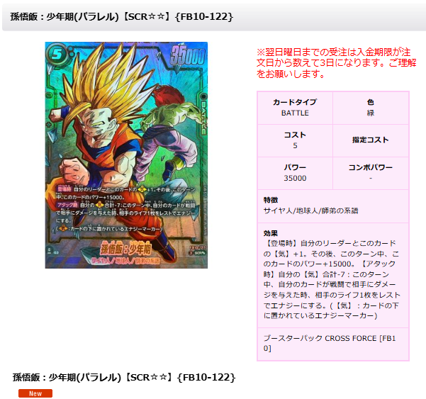 ドラゴンボールフュージョンワールド 🐲入荷情報🐲 本日発売の最新弾