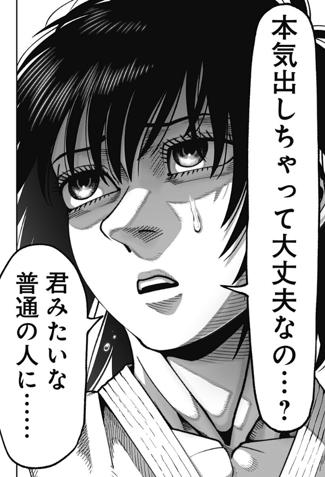 本日24時、無敵のスバル10話目更新されます!
スバルとハゲの試合の顛末が描かれます。
まだ9話目を読んでない方は↓URLより!
https://t.co/djyUjcc2qI 