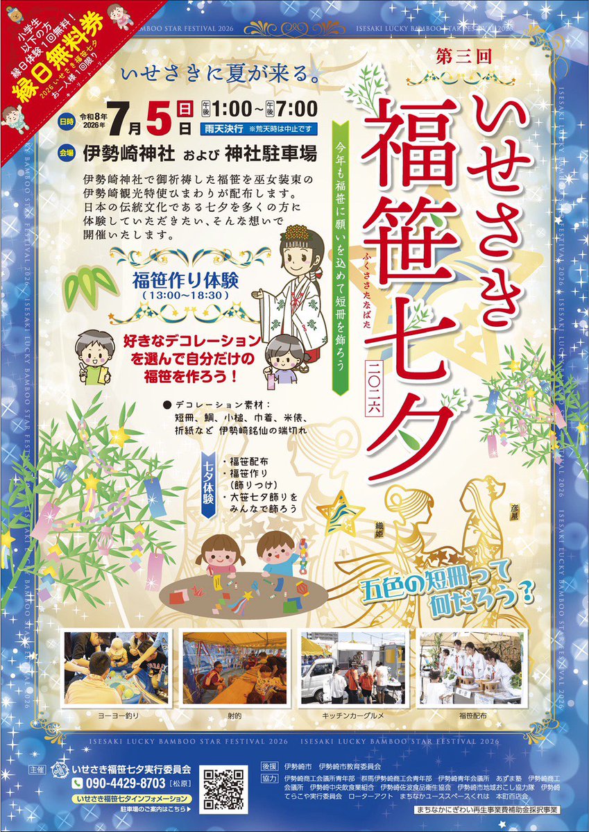 magic_1003's tweet photo. 今後の試合予定
6月27日（土）
イチゴパーク🍓プロレス
埼玉県神川町多目的交流施設大会

7月5日(日)
伊勢崎プロレス＆イチゴパーク🍓プロレスコラボ https://t.co/QzpVfQJqid