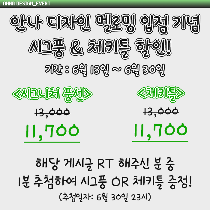 안나 (ANNA) tweet media
