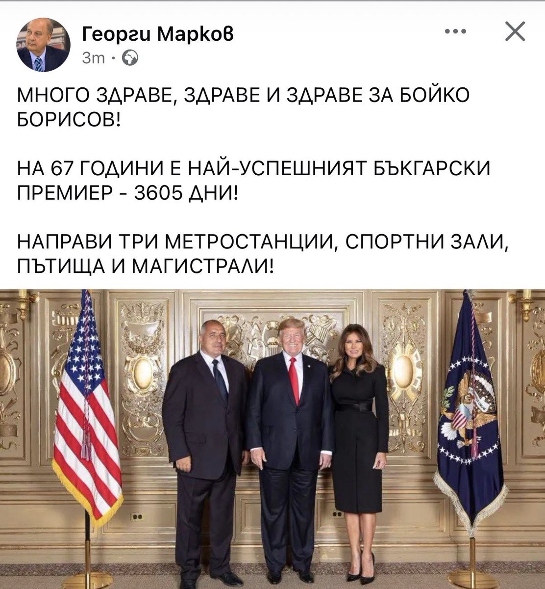 MnogoZle's tweet photo. Днес празнува човека ограбил 20г от живота ни и стотици милиарди https://t.co/nGxQ4HSbnM