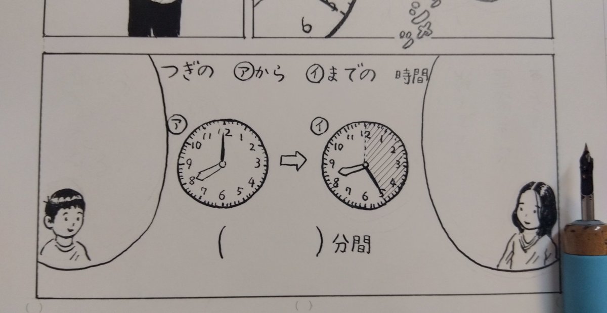 漫画、少しずつ描いています。 