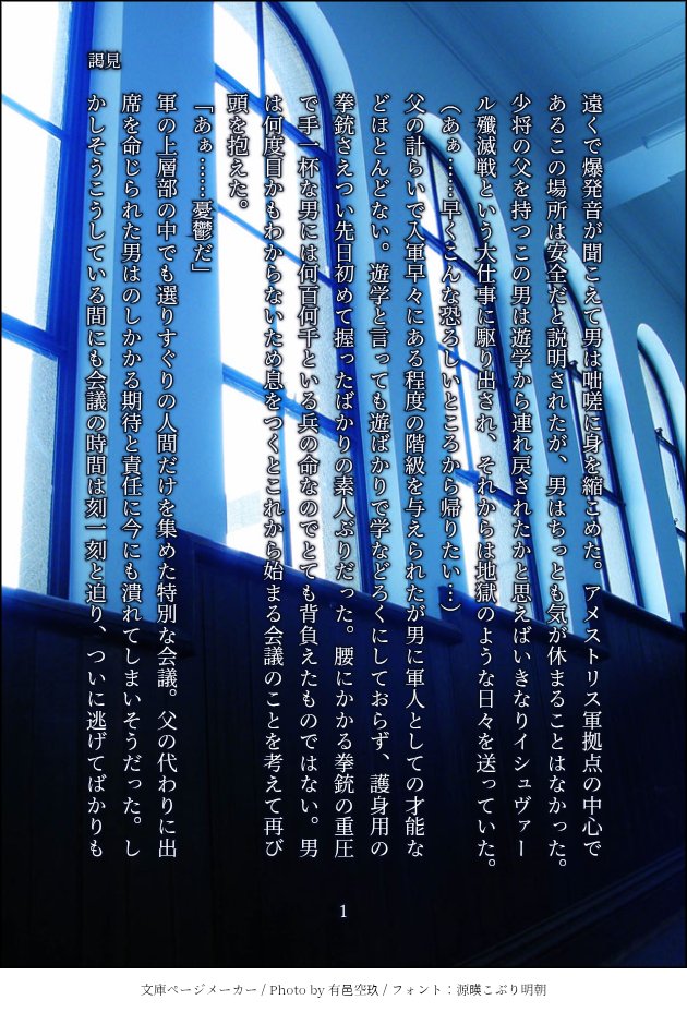 Otoha_0904's tweet photo. モブ軍人くんとエンヴィーちゃん様のお話です。
※モブエン注意
リプに続きます⬇ https://t.co/eSFbNYXdmN