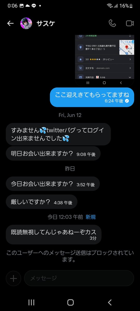 くるみ tweet media