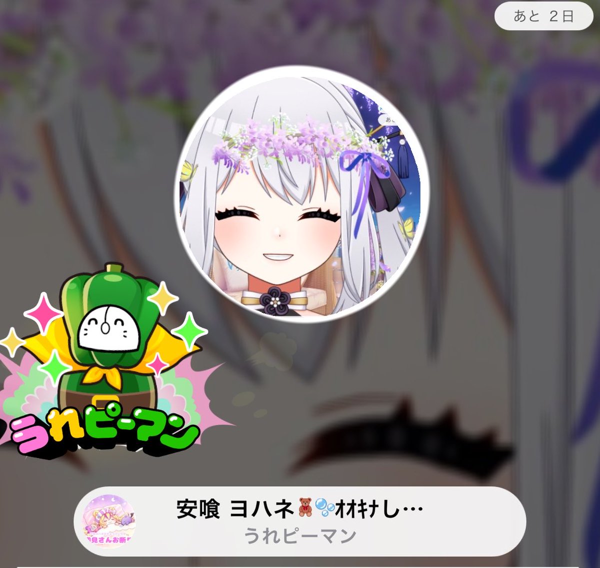 月永めるる tweet media