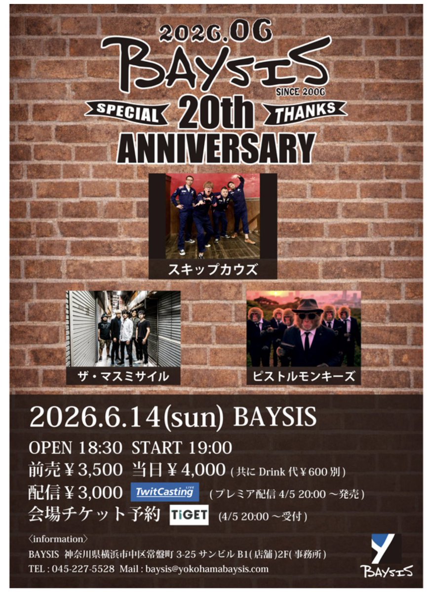 Joker_D_Joker's tweet photo. 【明日・明後日はこちら！】

個人的にBAYSIS、2days。
お声がけいただける喜びを噛み締めながら舞台に立ちます。

ぜひとも！ https://t.co/PGa8jsCsBU