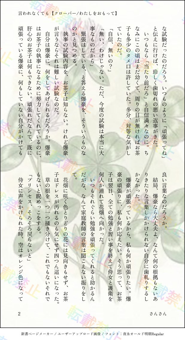 33_smile_2525's tweet photo. クローバー
(1/2) https://t.co/kxLsJoBlEd