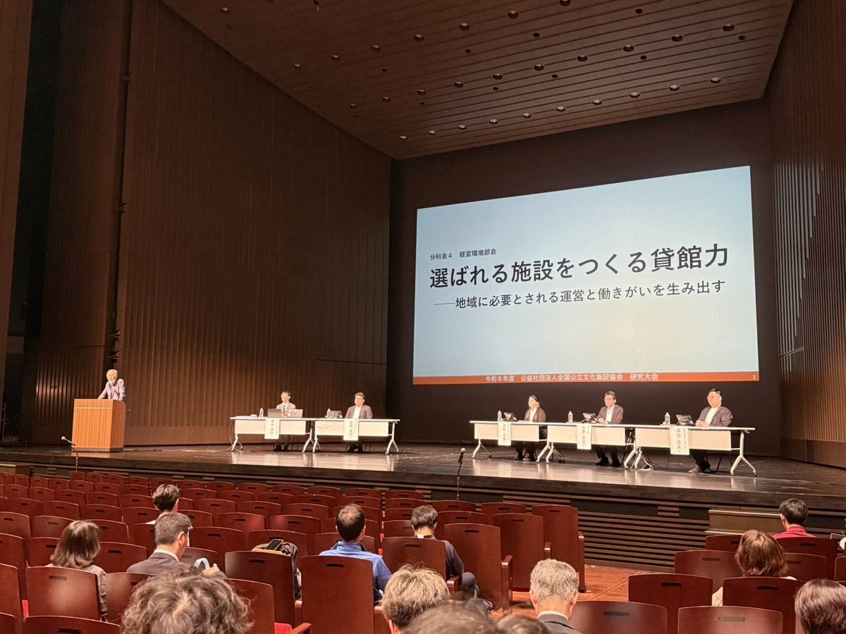 gon_aihall's tweet photo. フェニーチェ堺での全国公立文化施設協会の研究大会が終わりました！
沢山の方とご挨拶することができた。けど、へとへと〜。
みなさん、ありがとうございました😊 https://t.co/f202QrDZ3z