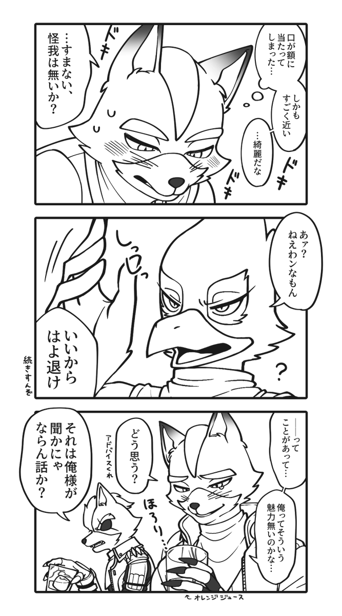 そらいろ tweet media