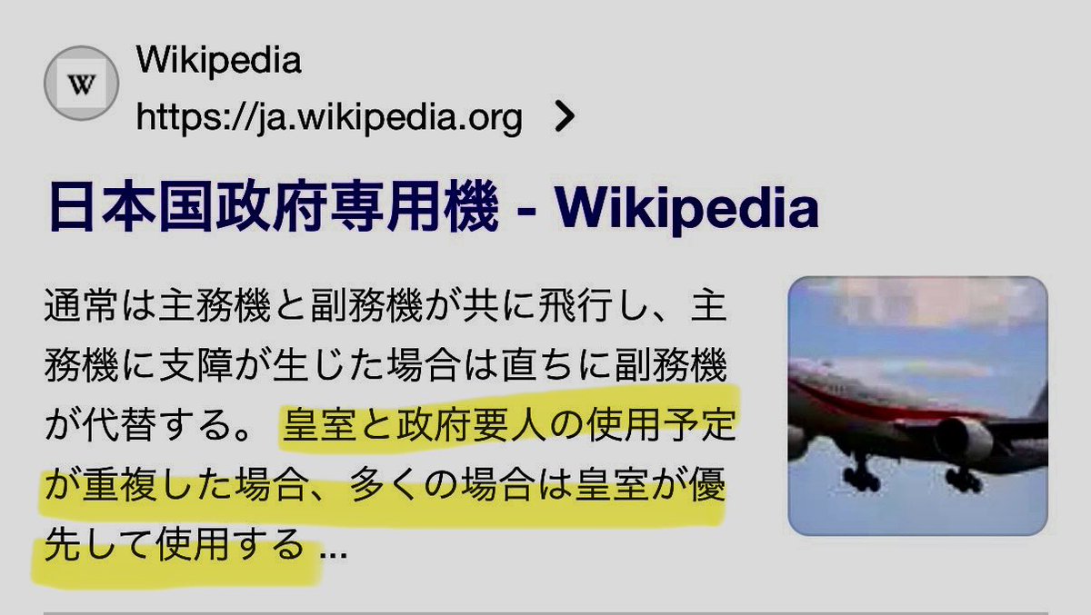 omochi_ihcomo6's tweet photo. 嫌味なハッシュタグですこと！

#今回は政府専用機ではなく民間航空機を利用 https://t.co/URyIKgvfFY